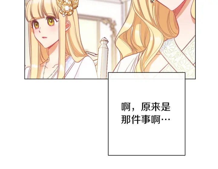 第29话 不妙！109