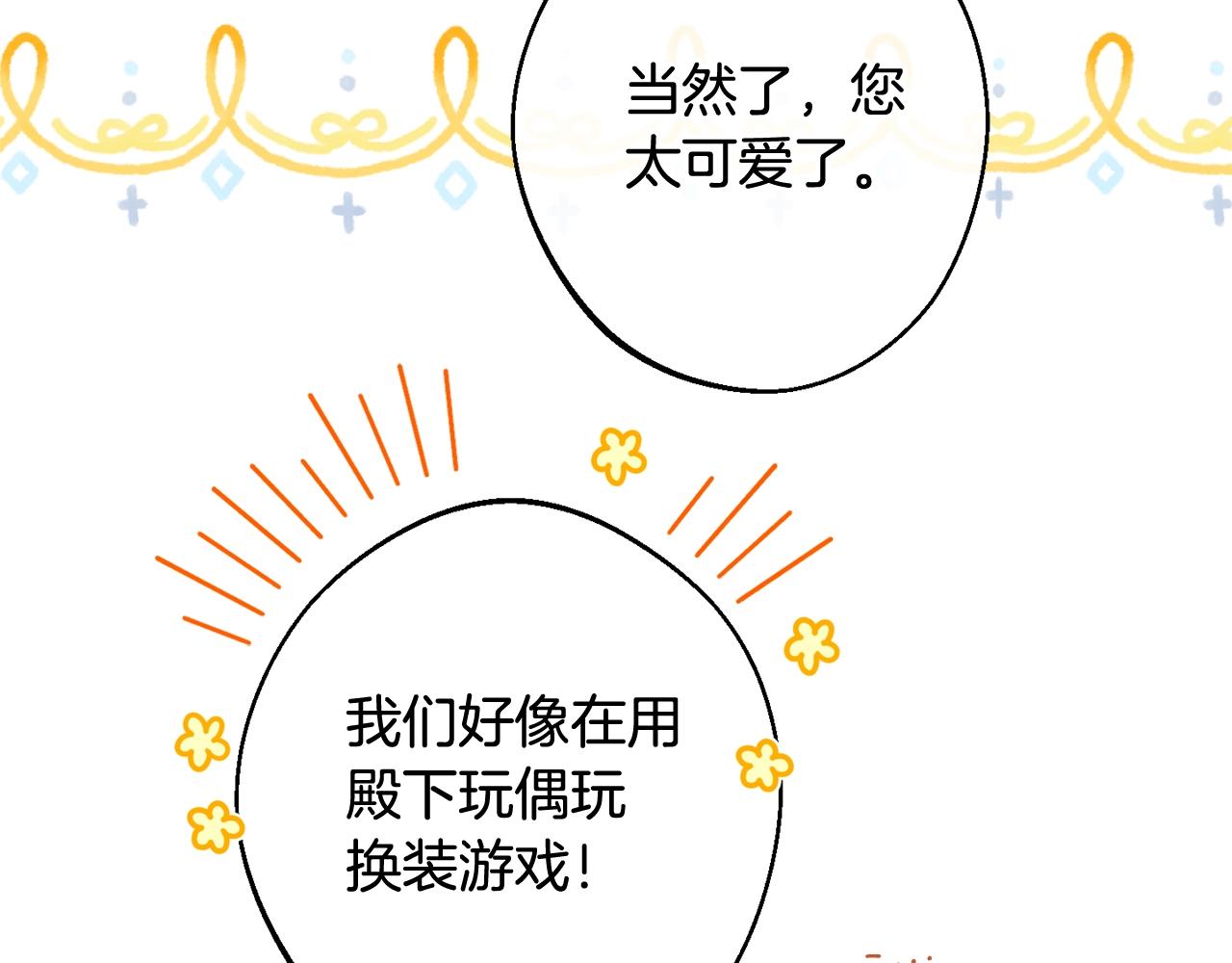 番外6 隐瞒102