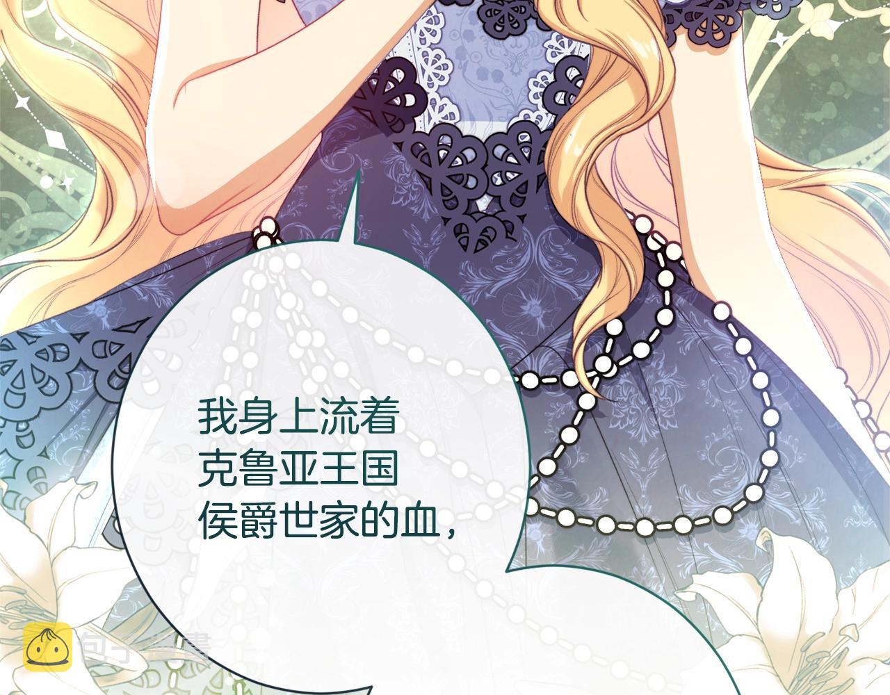 第94话 偷听201