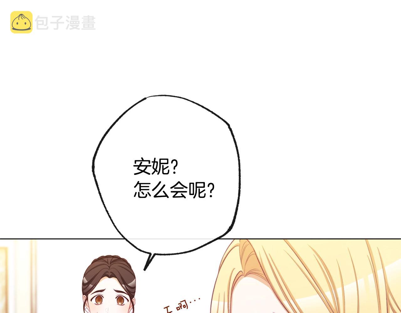 第94话 偷听132