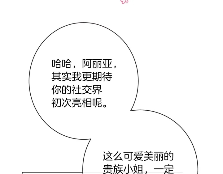 第17话 搞事业234