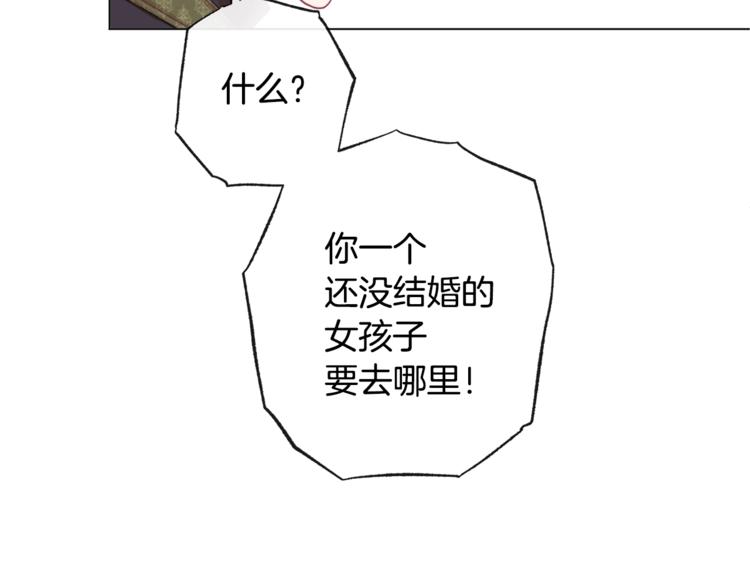 第52话 闯闺房91