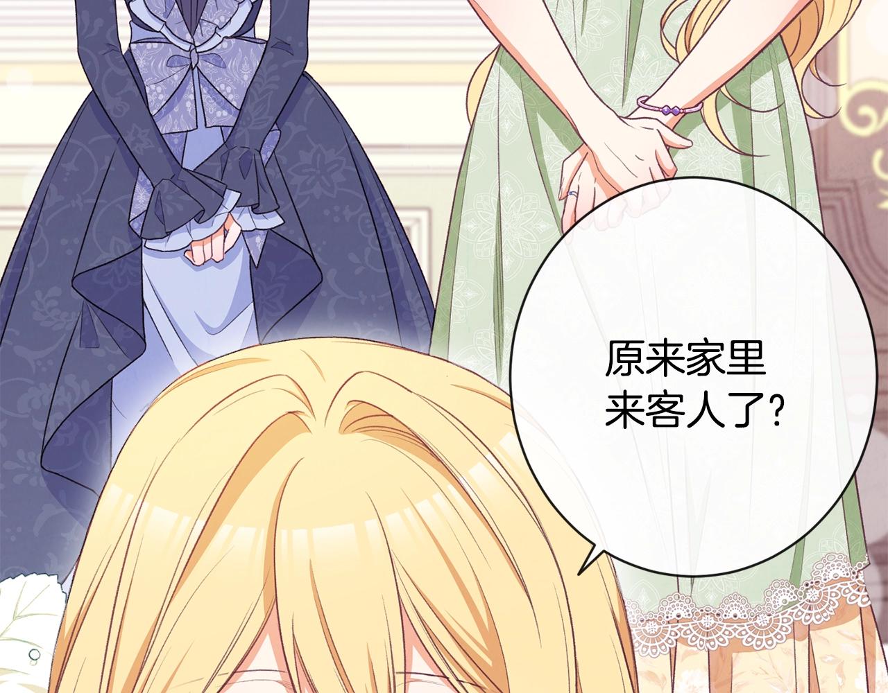 第76话 亲生父亲40