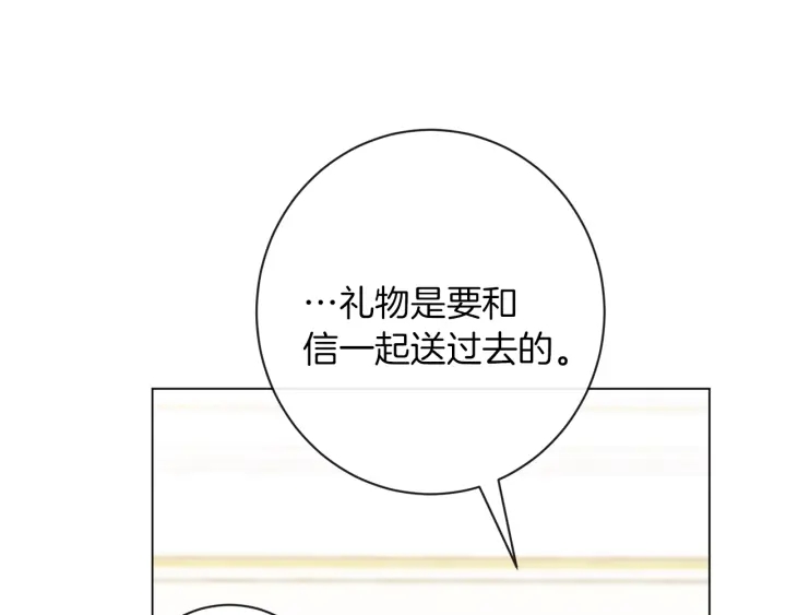 第16话 神予的沙漏30