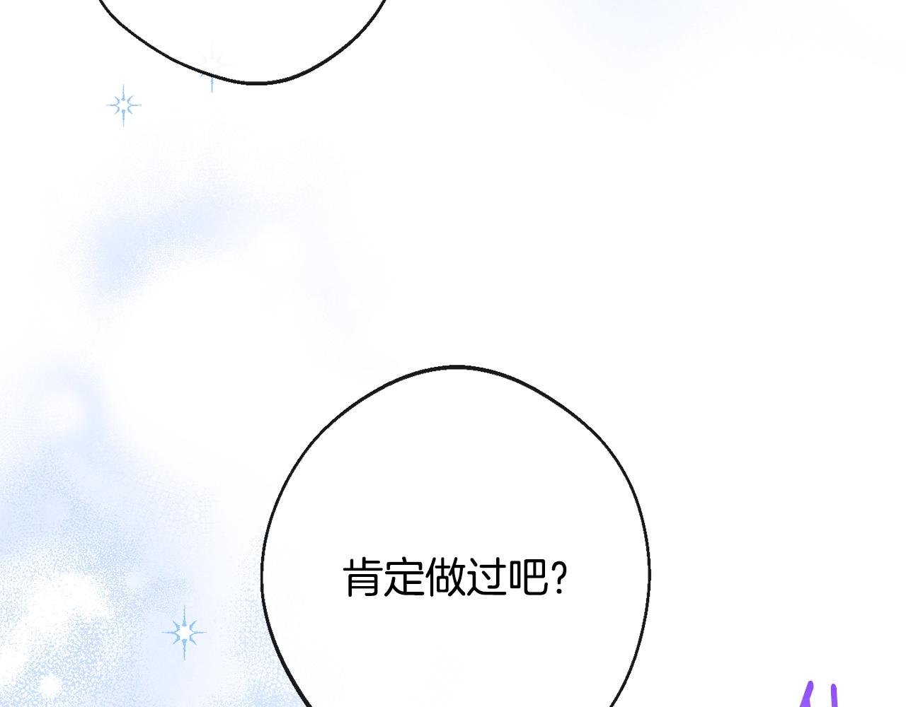 第81话 深吻183