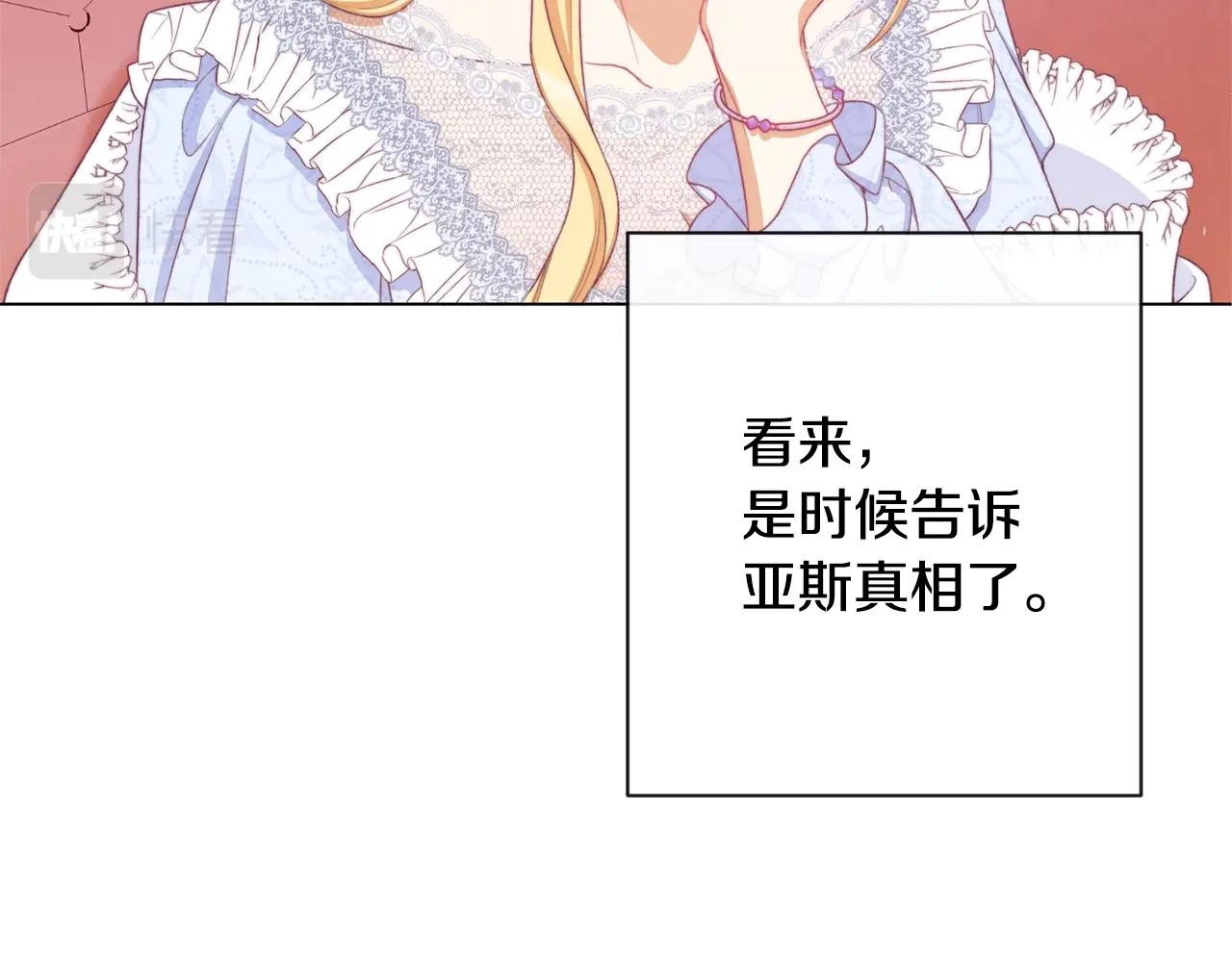 第77话 是时候了209