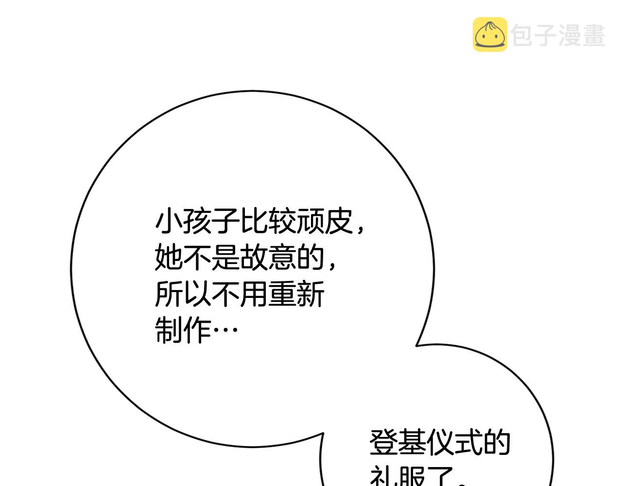 番外6 隐瞒193
