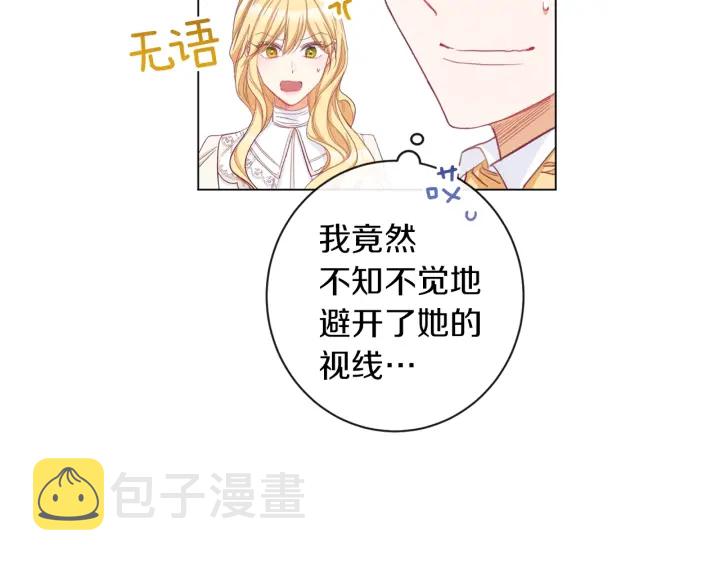 第46话 猜不透140