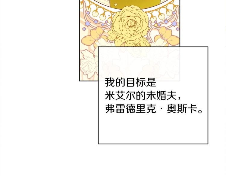 第3话金色玫瑰169