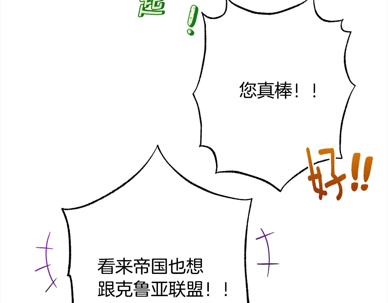 番外完结篇 全员HE32