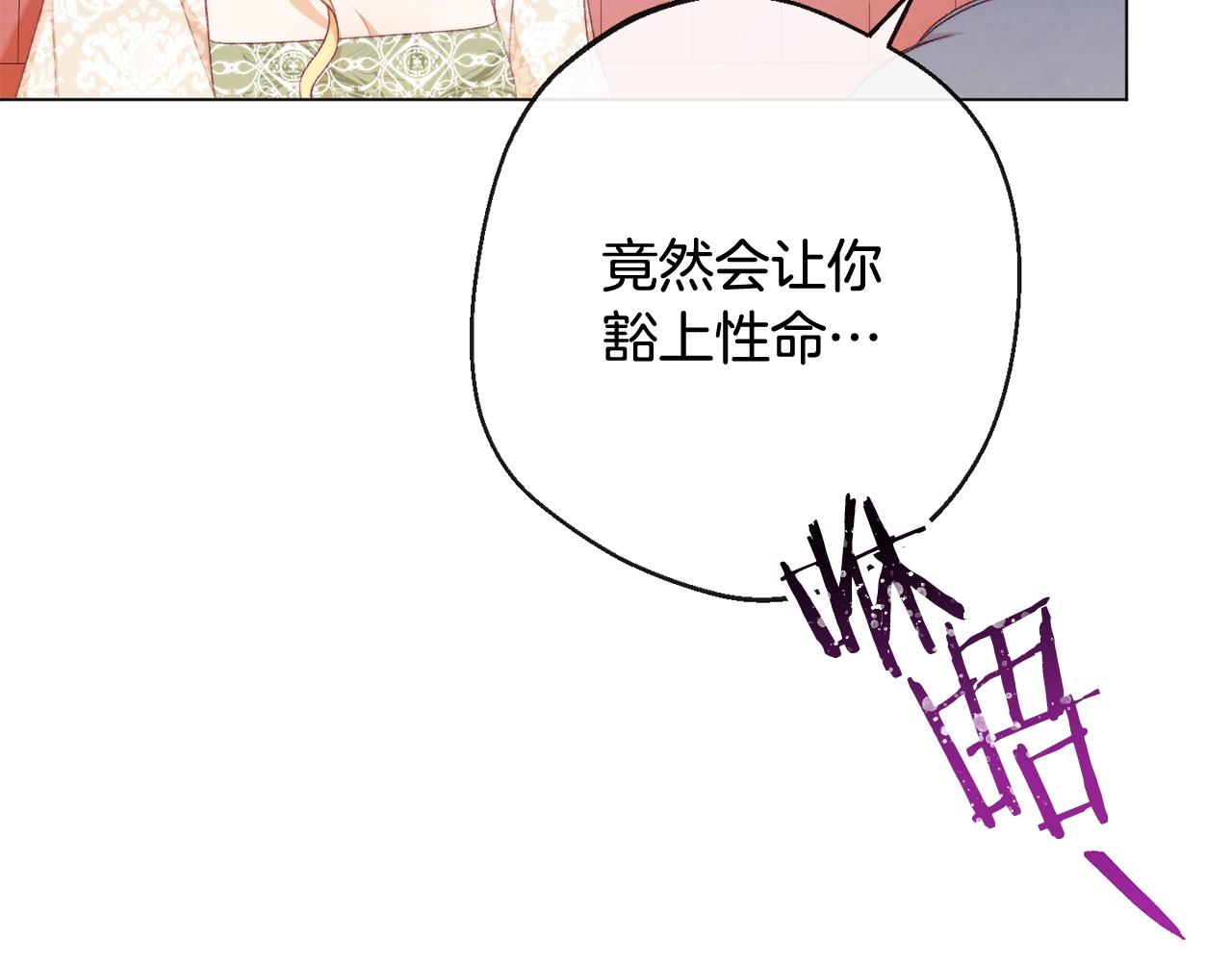 第79话 坦白134