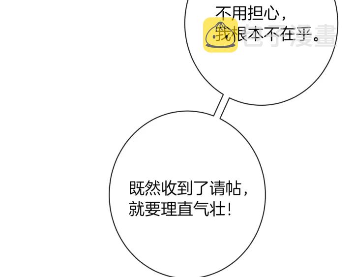 第43话 他送的宝石40