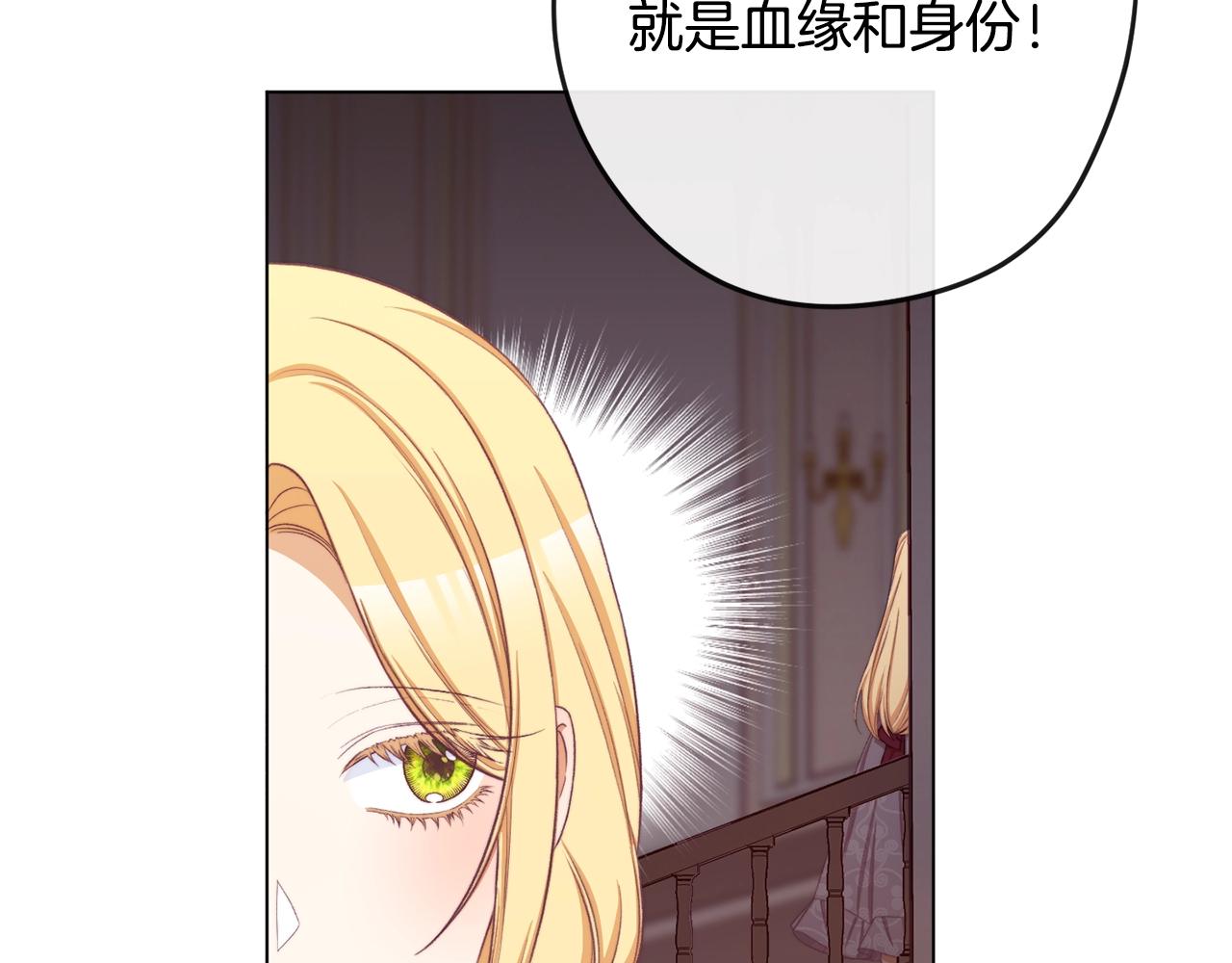 第94话 偷听59