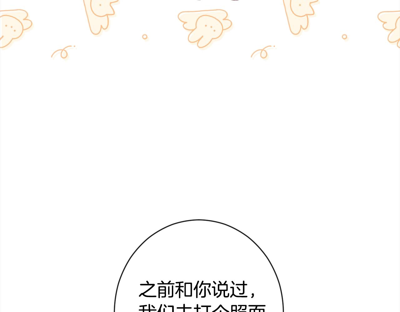 第99话 “那个计划”47