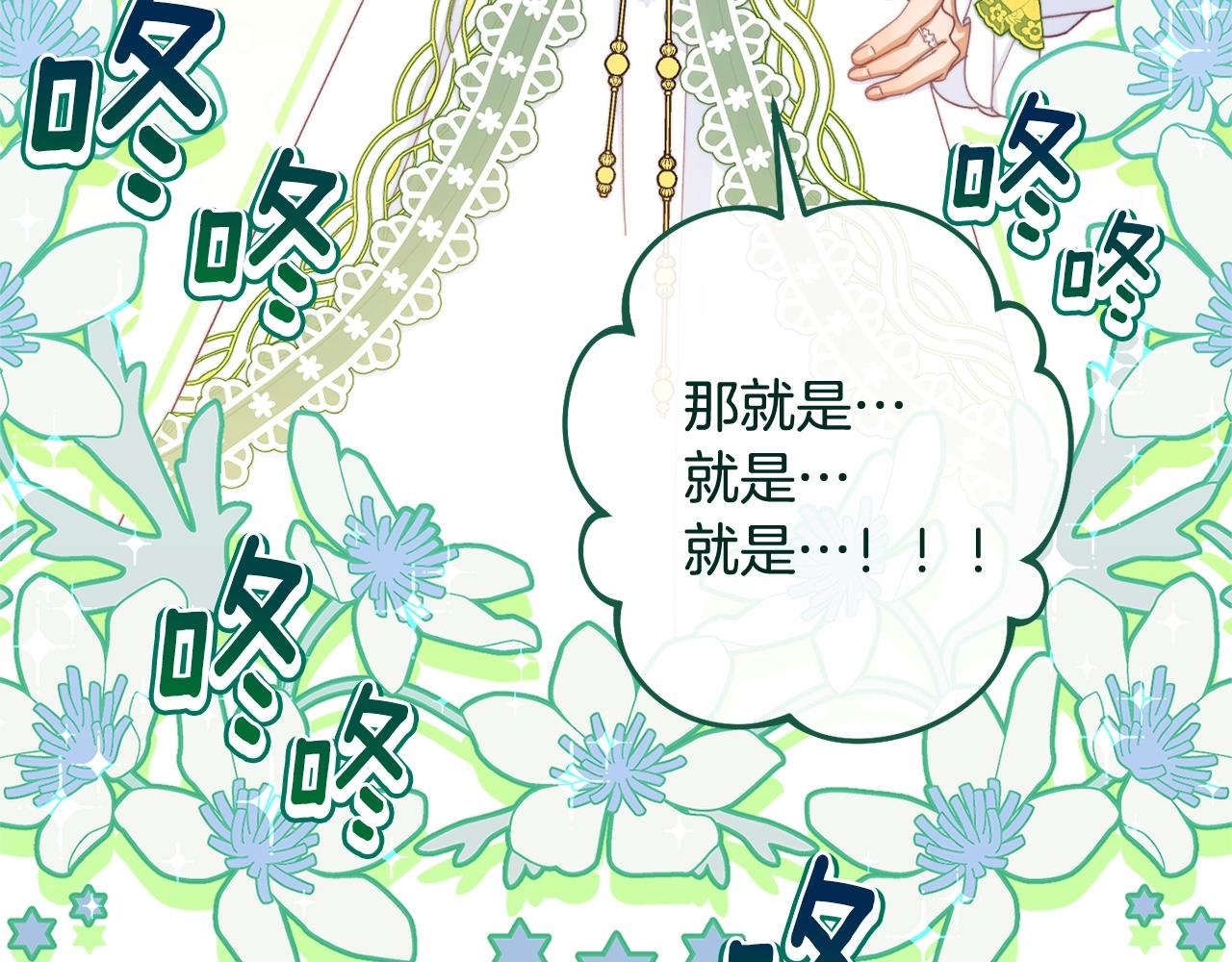 番外9 改变未来180