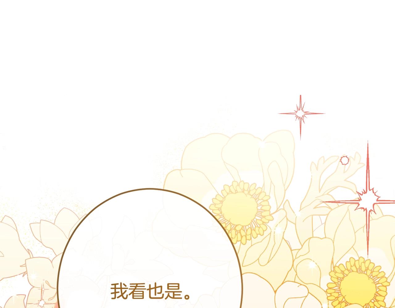 番外2 穿越而来145
