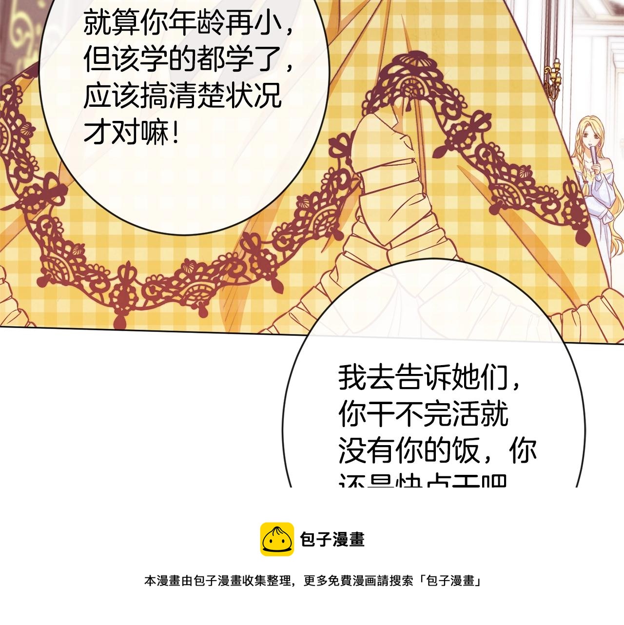 第91话 冥顽不灵88