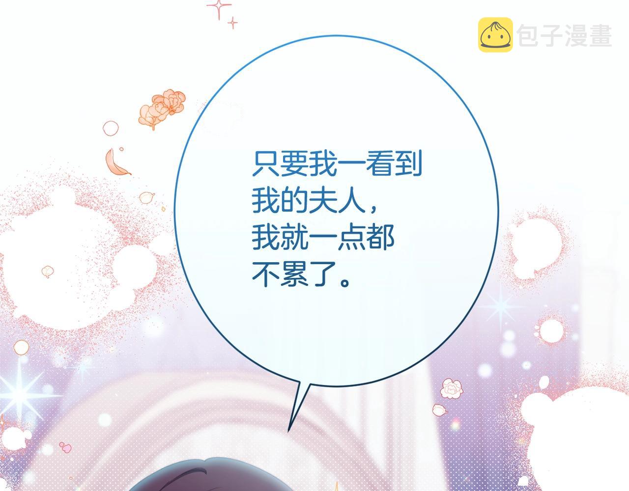番外8 “美人计”197