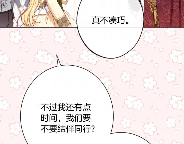 第72话 作茧自缚！74