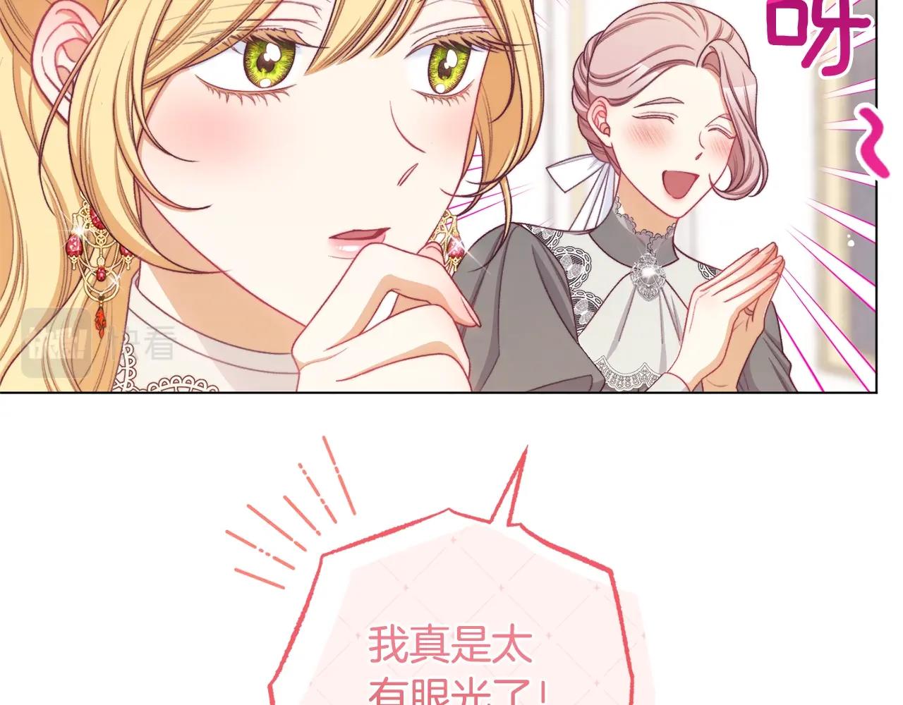 番外7 萌娃亲闺女30