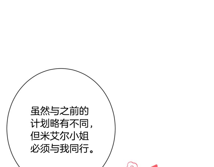 第73话 挡箭牌88