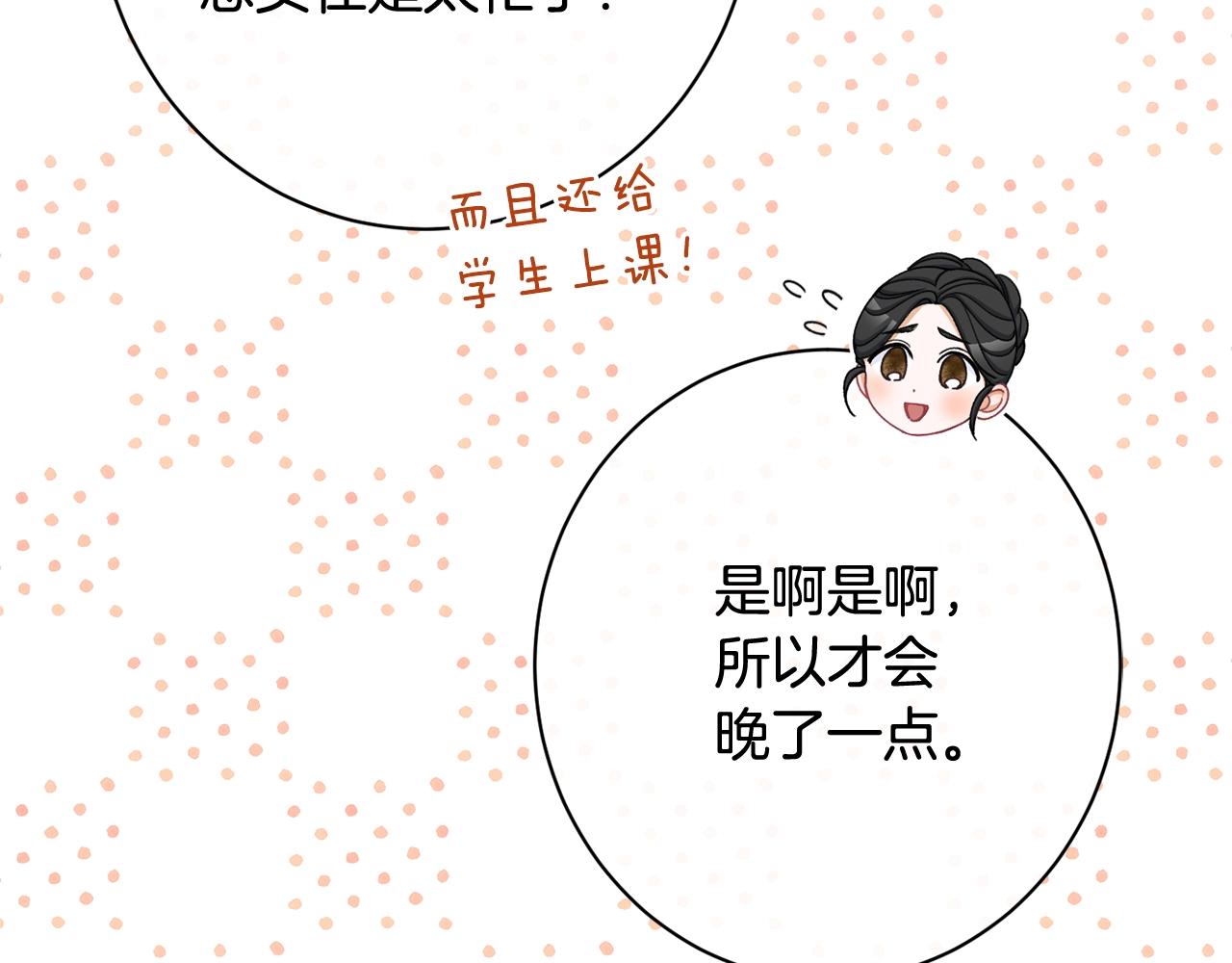 番外9 改变未来226