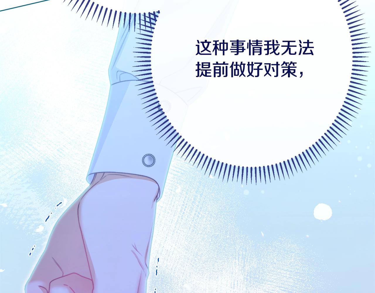 番外13 天降二闺女？151