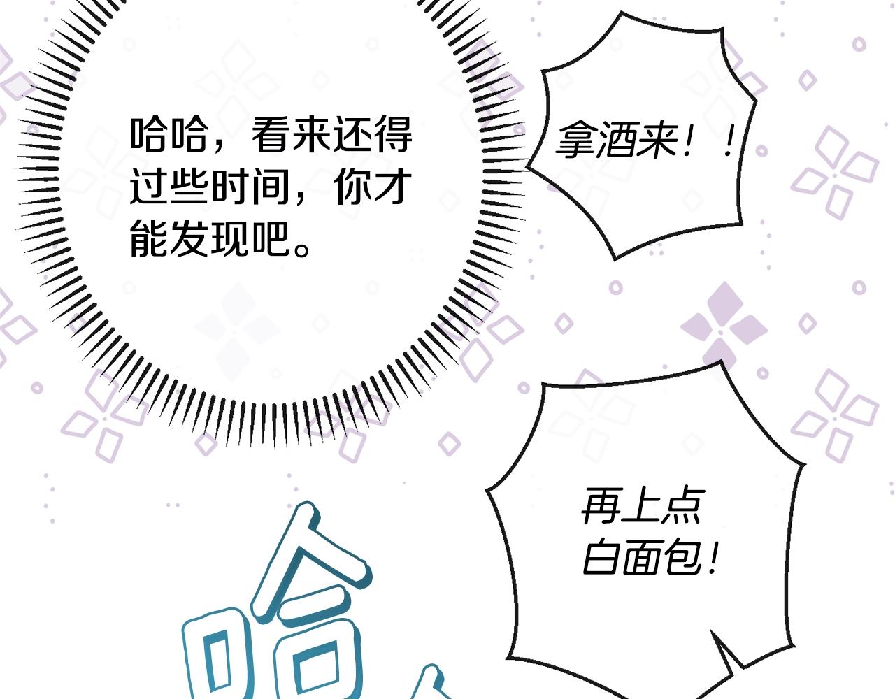 第75话 秘密计划160