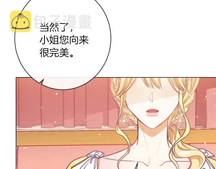 第42话 吃醋139