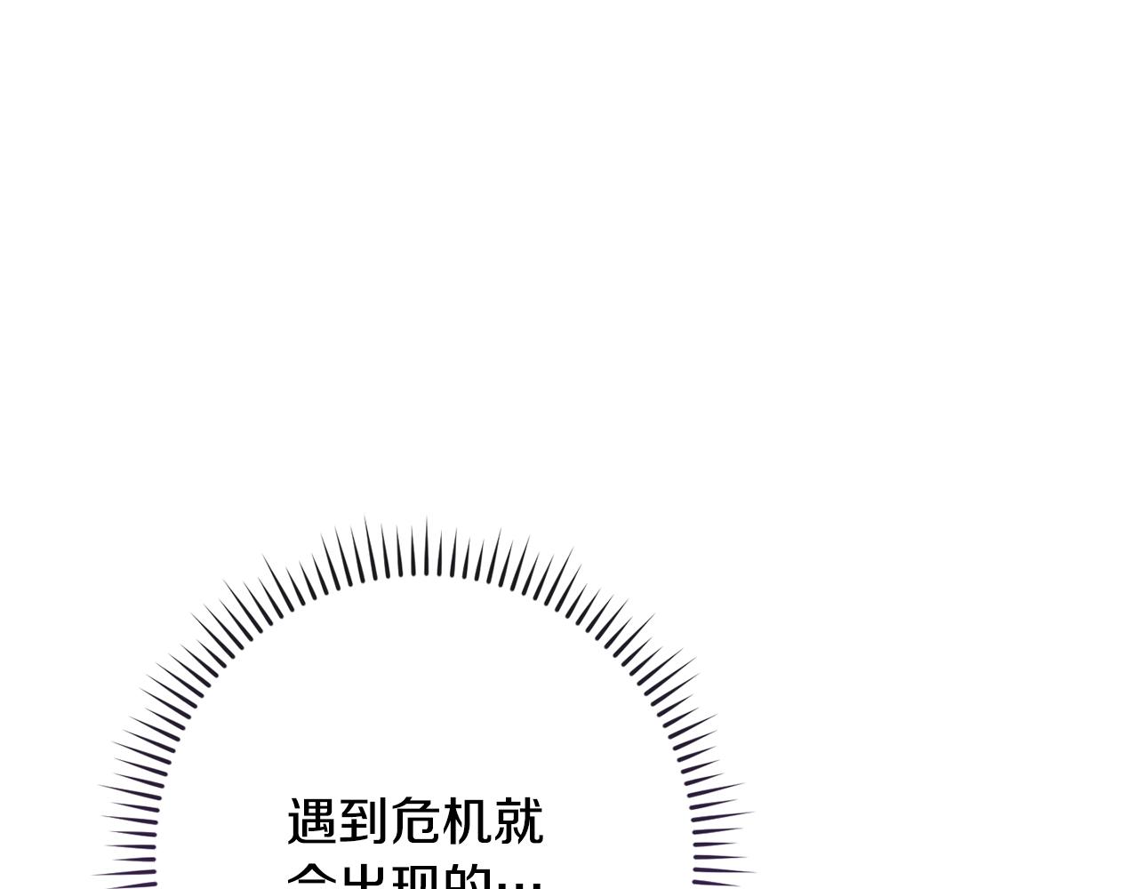 第二季完结篇 儿时羁绊133