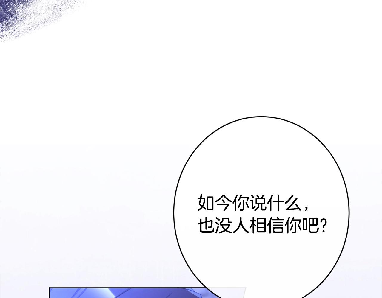 第97话 惩治恶女188