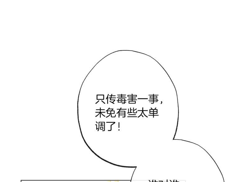 第50话 惺惺相惜213