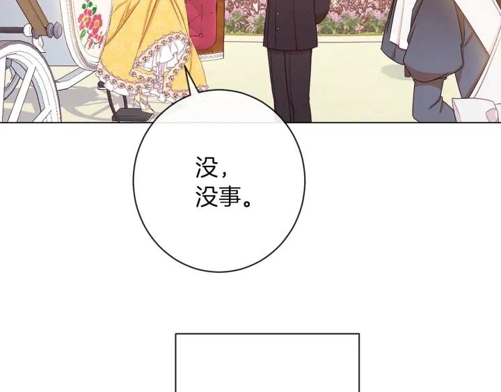 第42话 吃醋153