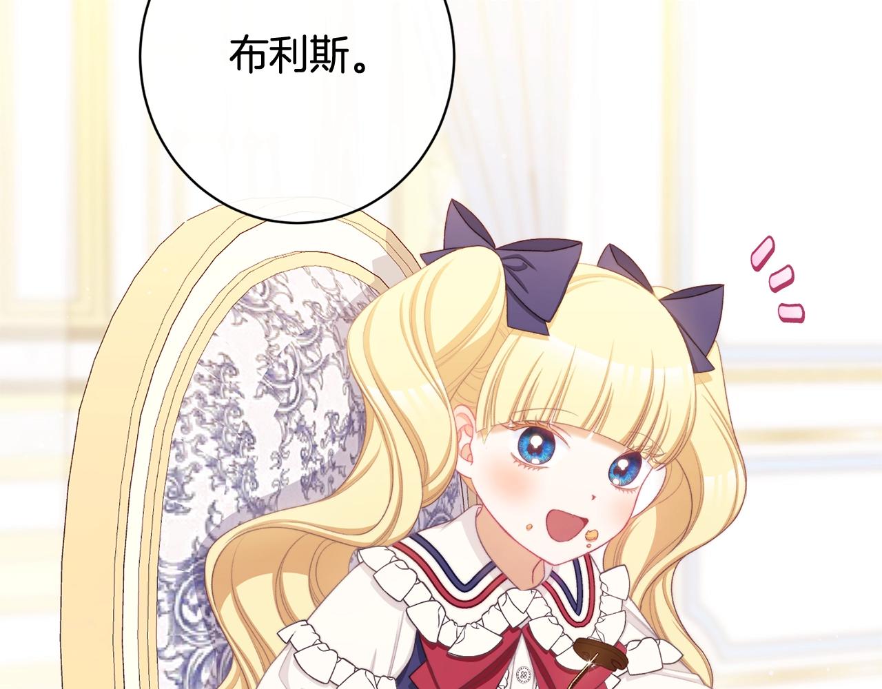 番外9 改变未来73