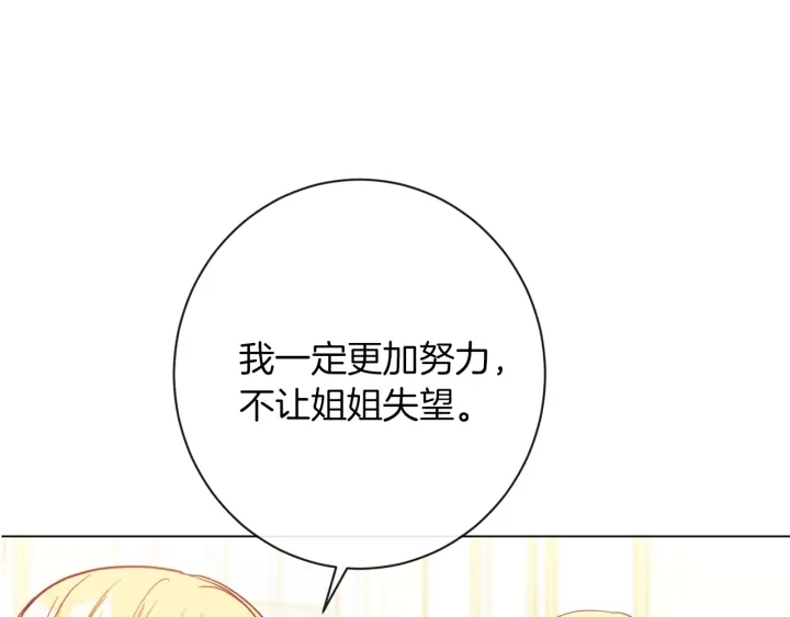 第23话 暗中较量143