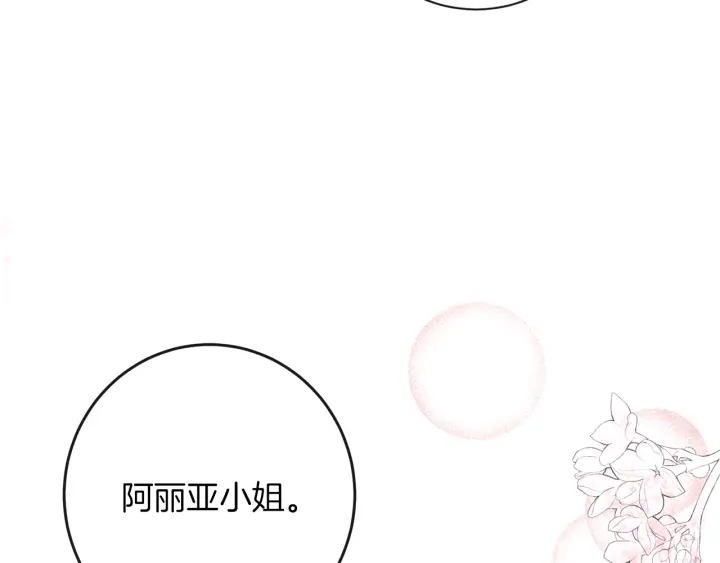 第42话 吃醋24