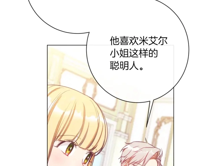 第24话 靠谱的主人20