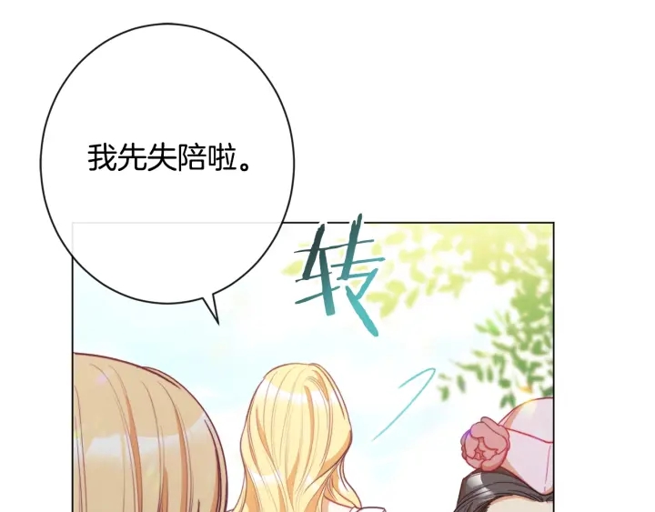 第31话 此刻需要你204