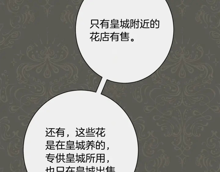 第33话 盛大聚会？63