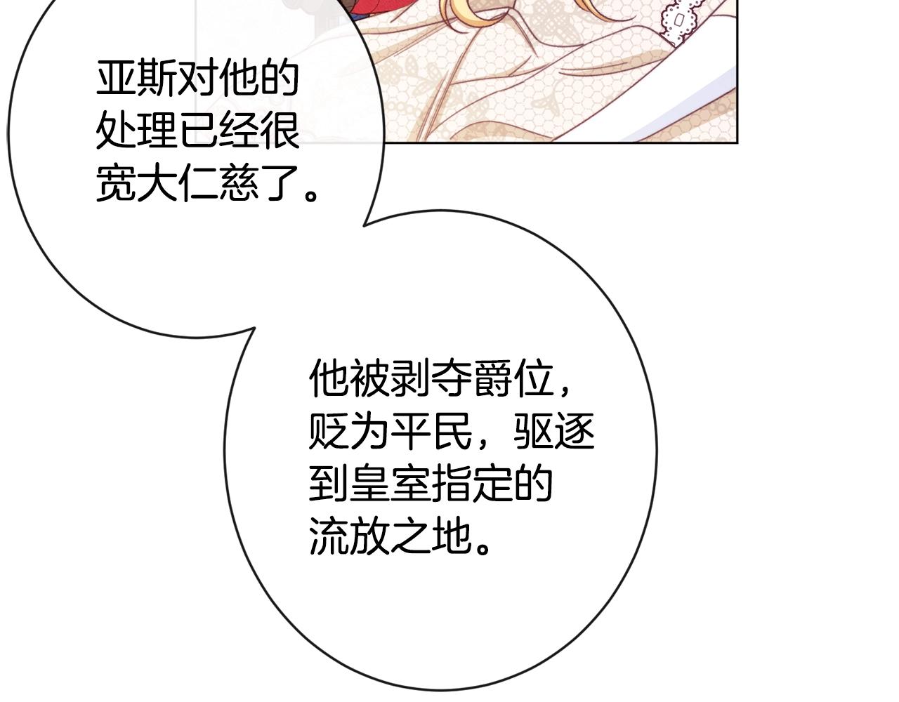 第89话 亲生父亲71