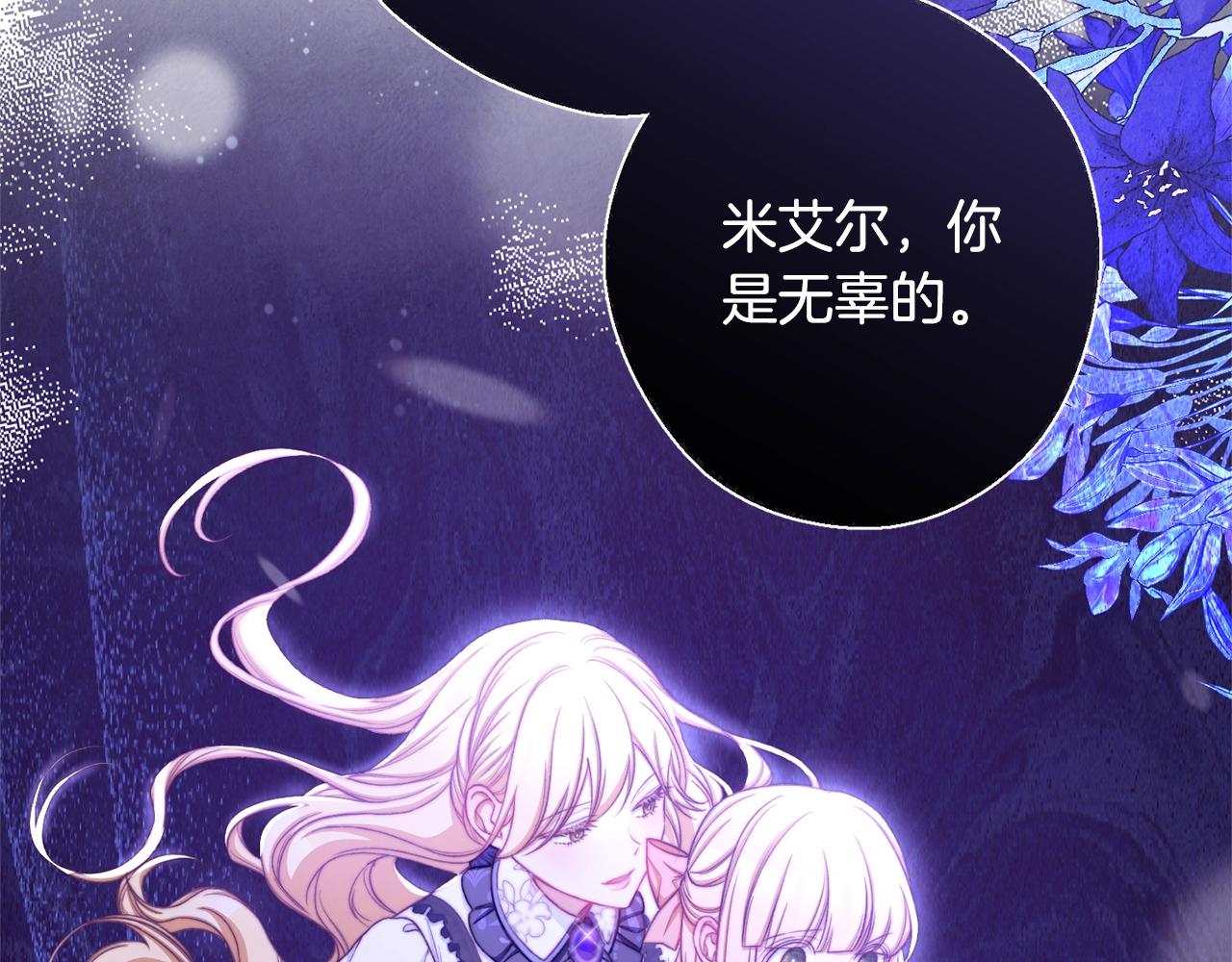 第85话 亲手解决122