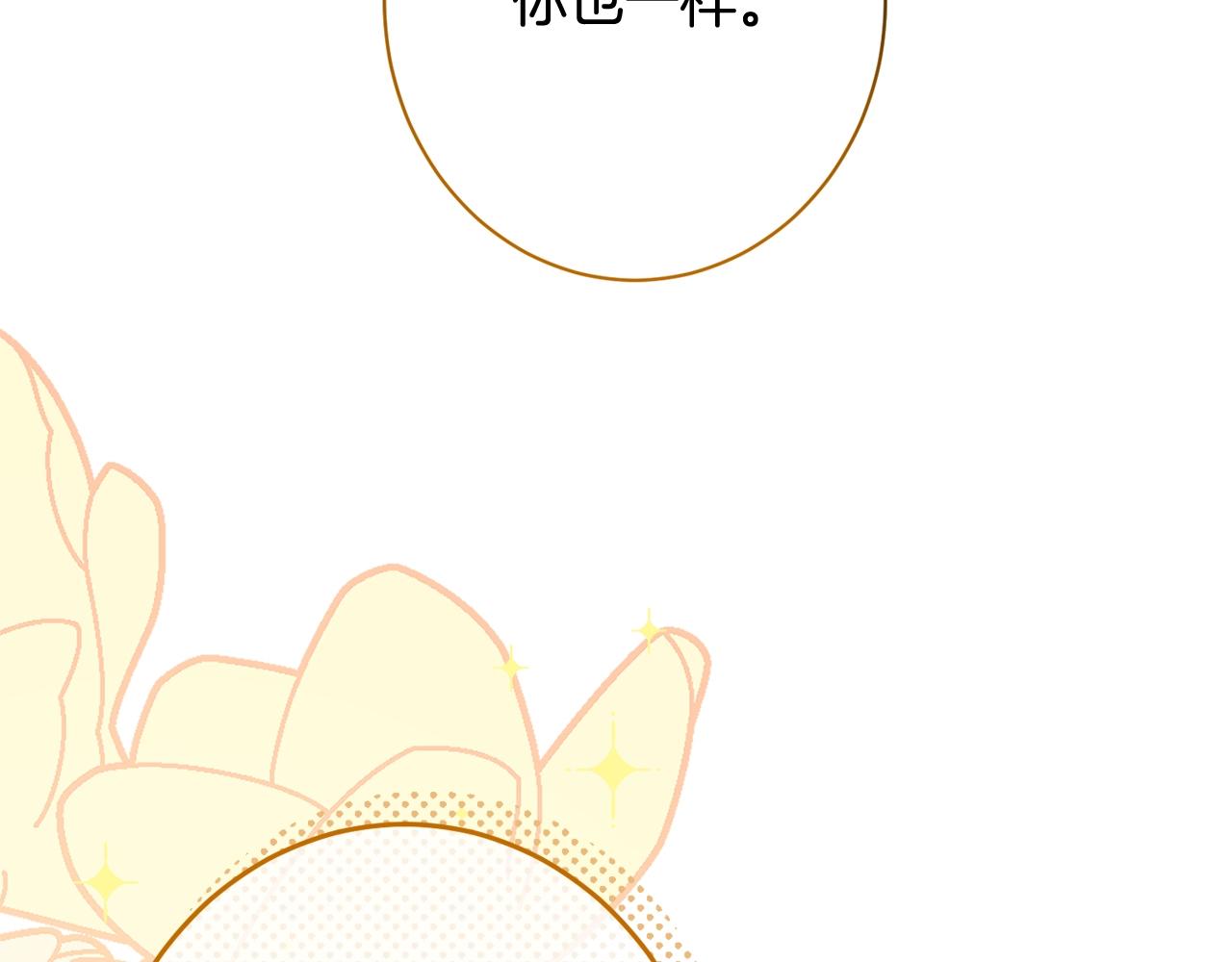 番外20 礼成169