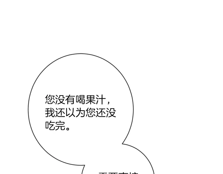 第16话 神予的沙漏80