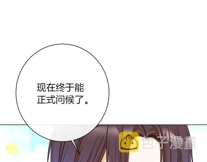 第30话 皇子献殷勤144