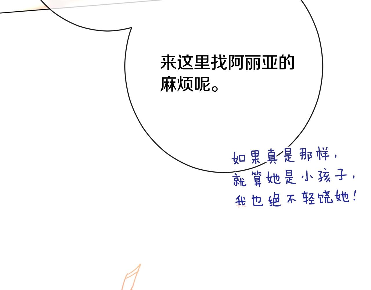 番外3 不要生下我148