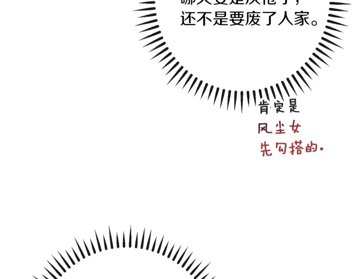 第39话 明争暗斗59