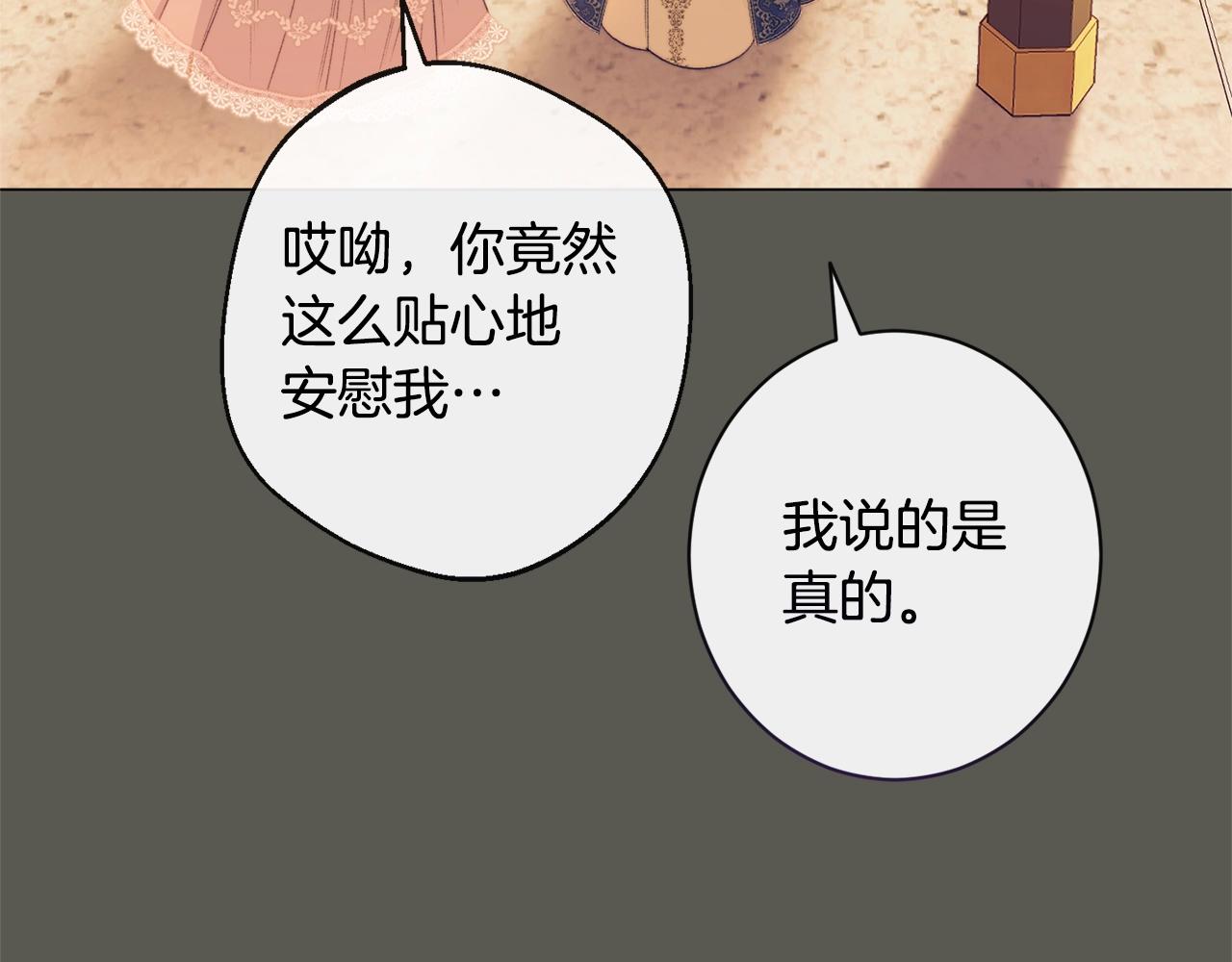 第102话 解开心结129