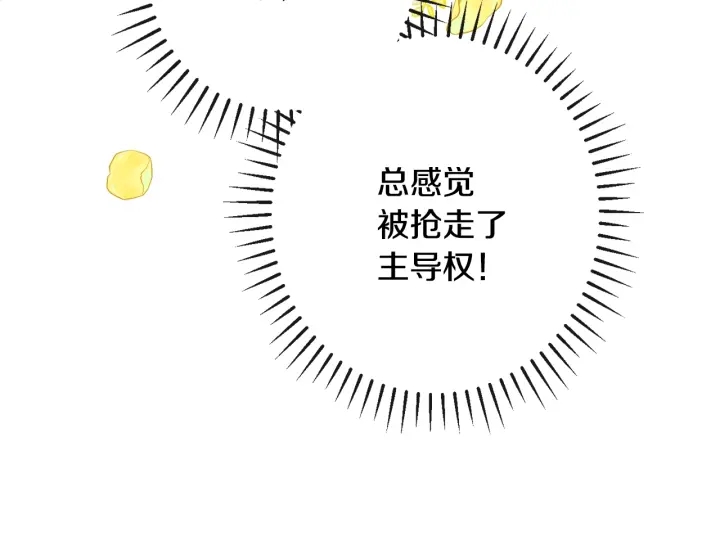 第36话 失去主导权50
