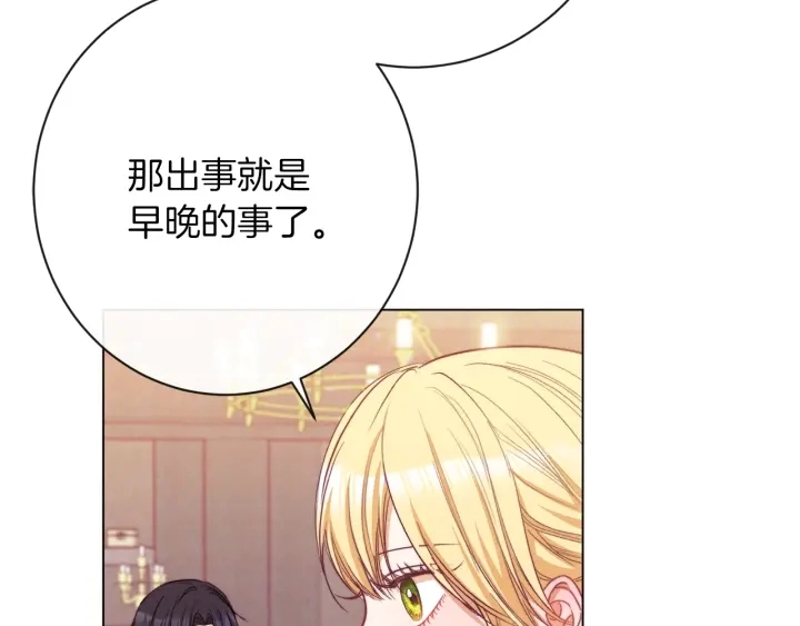第38话 被喜欢157