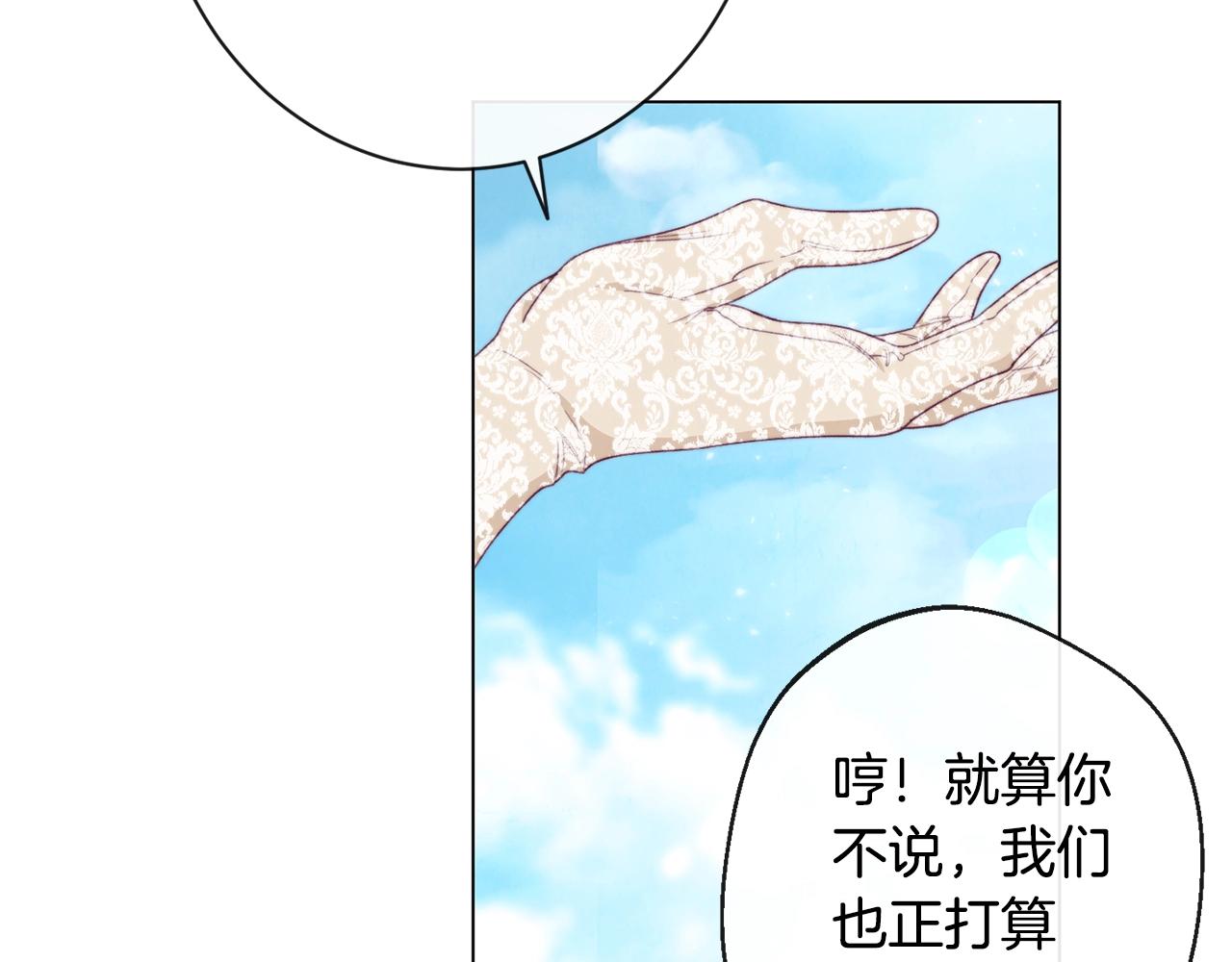 第78话 接受你79
